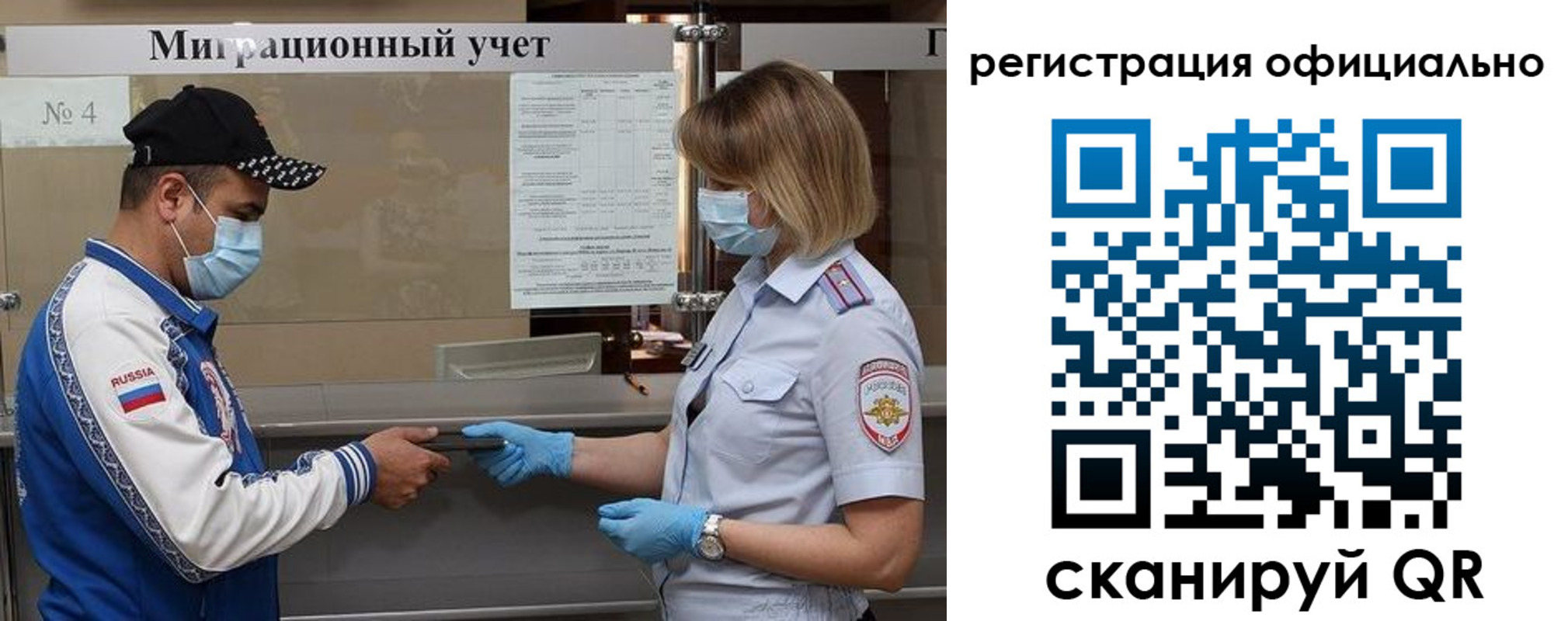временная регистрация для школы в Инзе